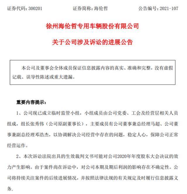 又现抢公章闹剧！原实控人带人 “占领公司”？交易所紧急下发关注函