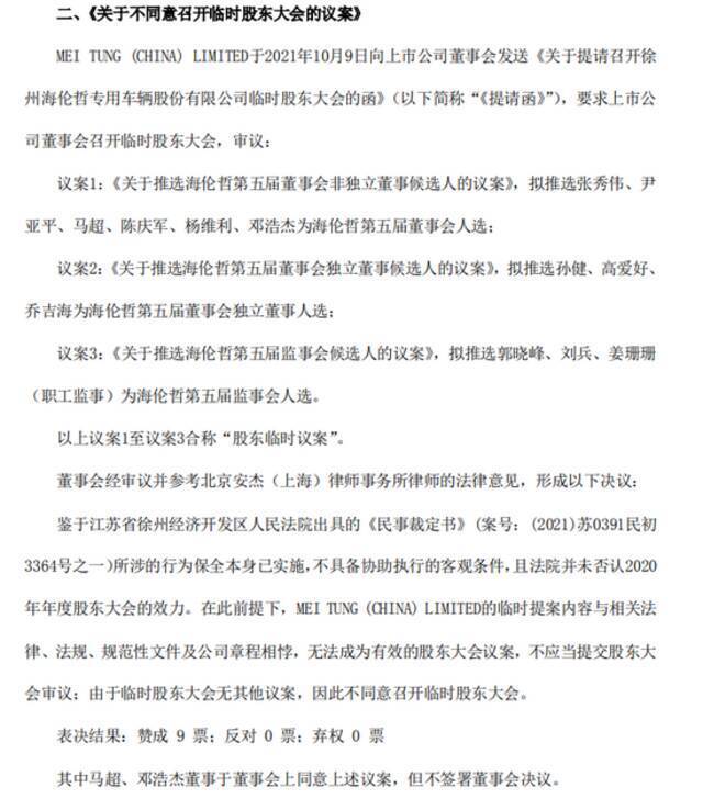 又现抢公章闹剧！原实控人带人 “占领公司”？交易所紧急下发关注函