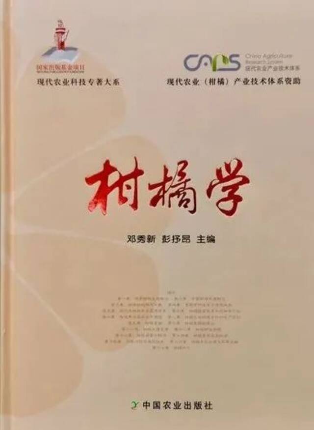 华中农大获两项首届全国教材建设奖