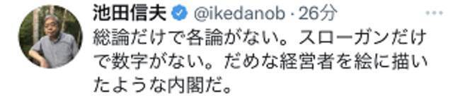 日本官员解释“令和版收入倍增计划”不是收入翻番 遭网友吐槽