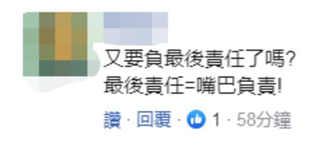 高雄火灾，民进党官员道歉了