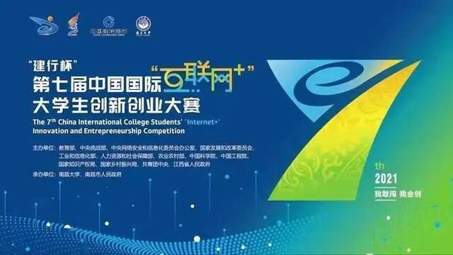 看完《渝创∙渝新》，第八届中国国际“互联网+”大学生创新创业大赛将“渝”你相见！
