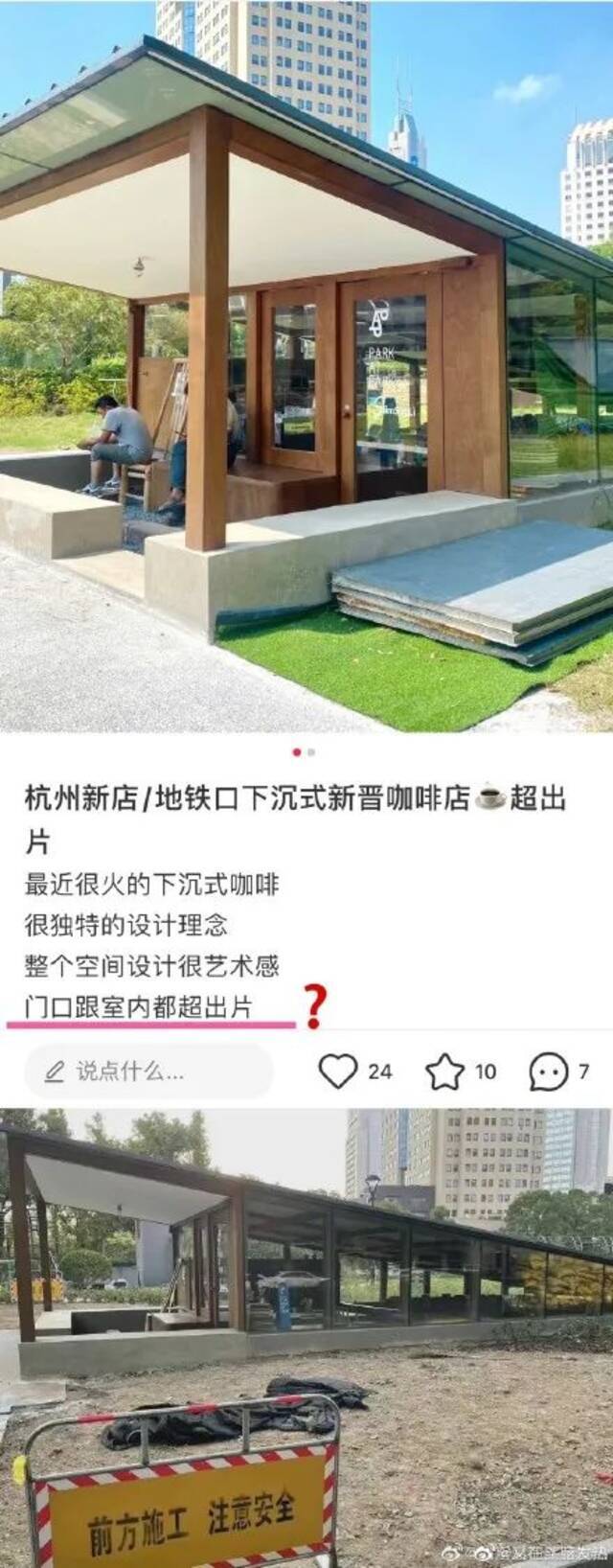 小红书种草又“翻车” 网友：再也不相信这些照片了