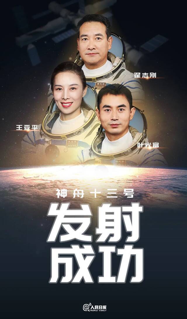 聚焦  喜报！圆满成功！