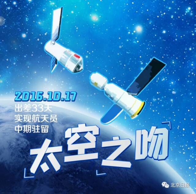 神舟十三号载人飞船发射取得圆满成功！