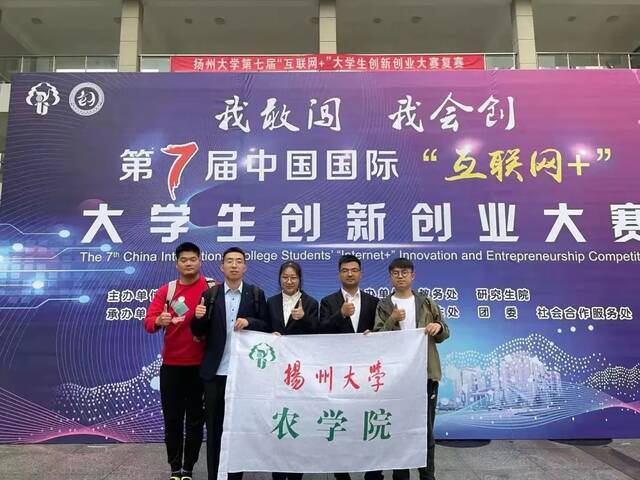 创造历史！我校在第七届中国国际“互联网+”大学生创新创业大赛总决赛获佳绩！