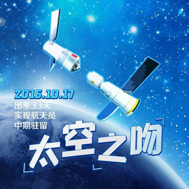 中国航天员在太空安家分几步？九宫格为你揭晓！