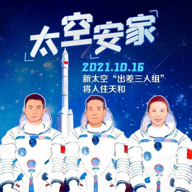 中国航天员在太空安家分几步？九宫格为你揭晓！