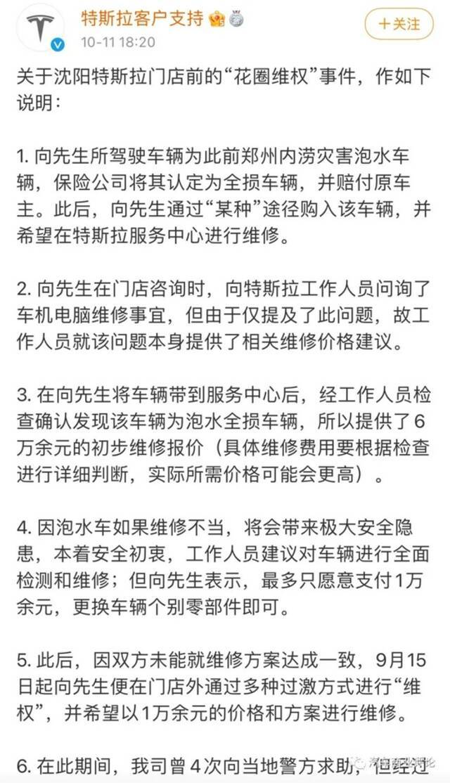 与车主打了两场官司，特斯拉卖了5万辆