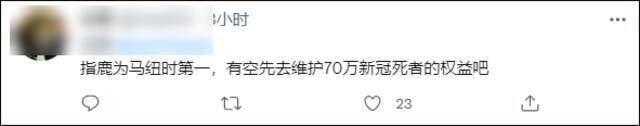 移花接木！《纽约时报》竟称大V“罗某平”被刑拘因批评《长津湖》