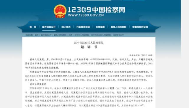 陕西汉中一男子在街上强奸7旬老太，检方：应从重，建议量刑三年三个月