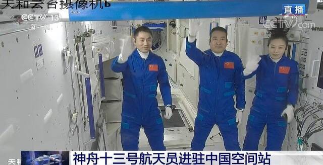 祝贺！新“太空出差三人组”进入中国空间站