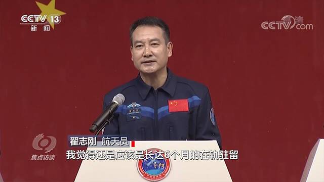 焦点访谈：太空驻留180天 安全如何保障