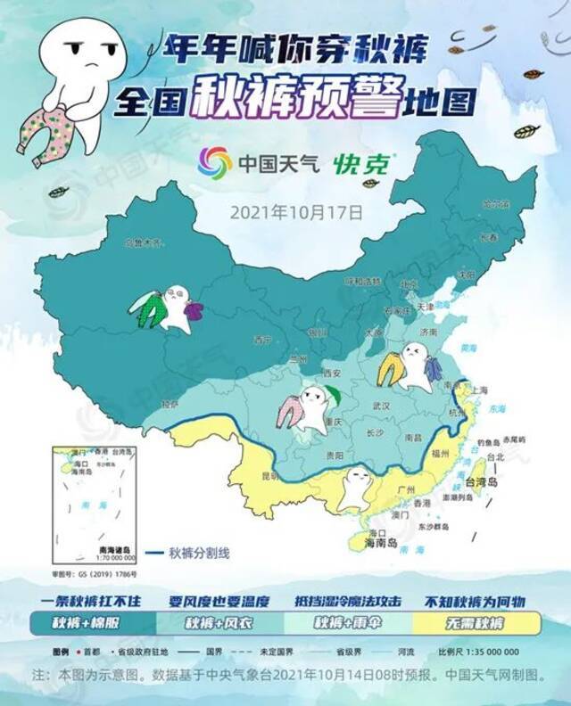 明天早晨气温低至10℃！＠浙江人 压箱底的秋裤拿出来了吗