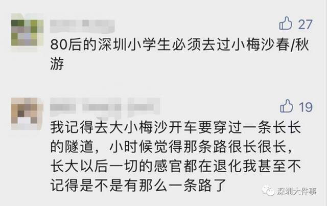 突然！深圳一知名度假村宣布全面关闭！陪伴42年，未来将变成......