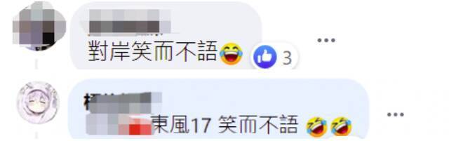 “台军胜了”