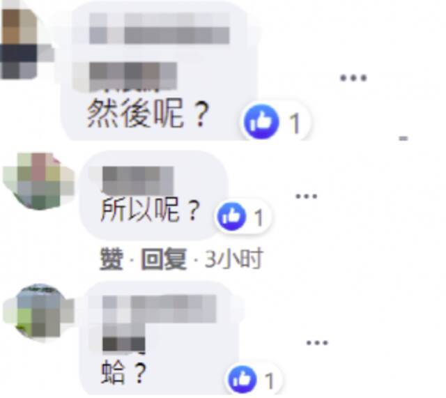 “台军胜了”