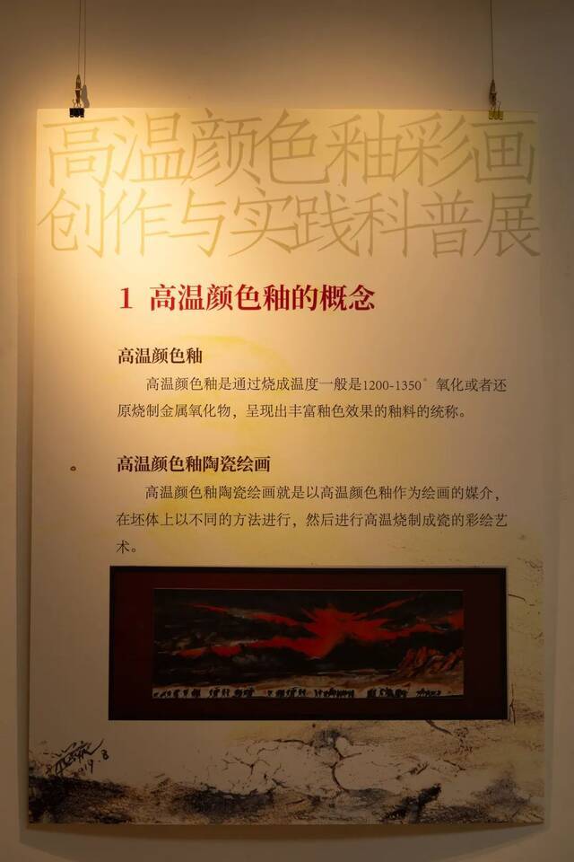 浴火而生！武科大带你领略绝美艺术品！