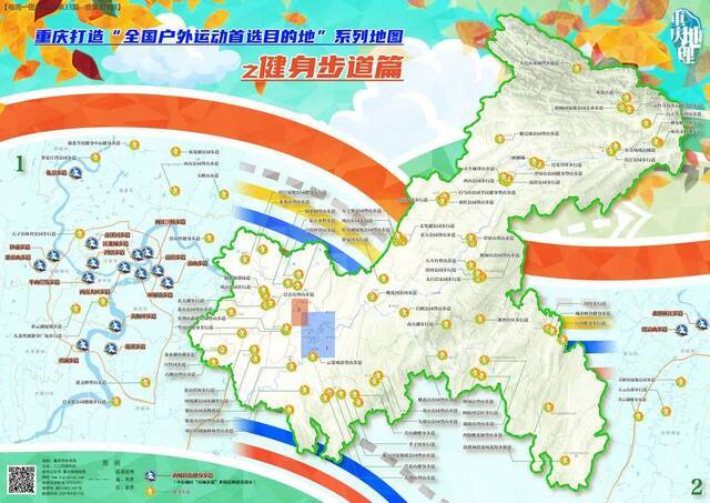 点击文末“阅读原文”查看高清大图图：重庆地理地图