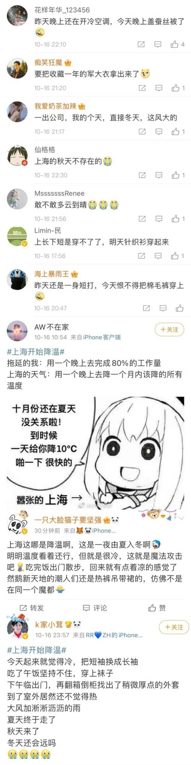 你被冻傻了吗？今天更冷！下周开启连阴雨模式