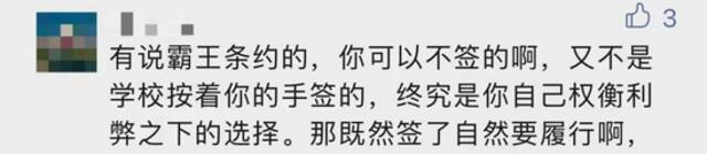 博士毕业后拒绝返校任教，被判赔41万余元！网友吵翻