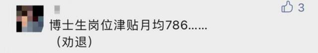 博士毕业后拒绝返校任教，被判赔41万余元！网友吵翻