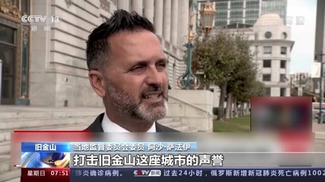 美国旧金山盗抢案频发 多家零售店被迫关门