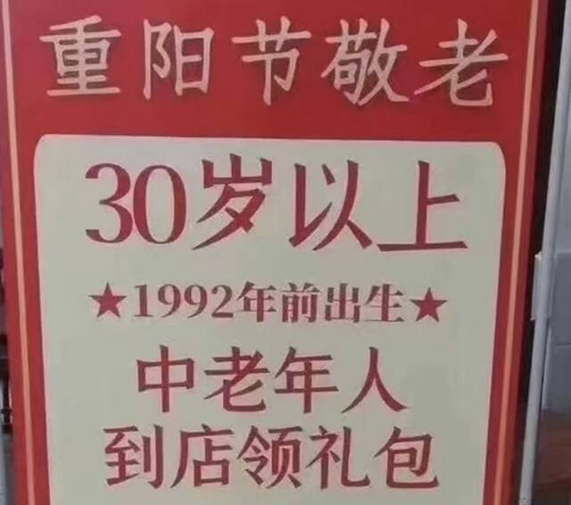 92年前出生的我，被商家打上了中老年人标签