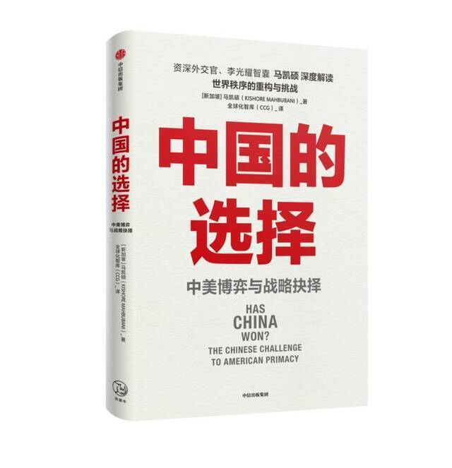 澎湃专访｜资深外交官马凯硕：拜登对外政策缺全球性战略思维