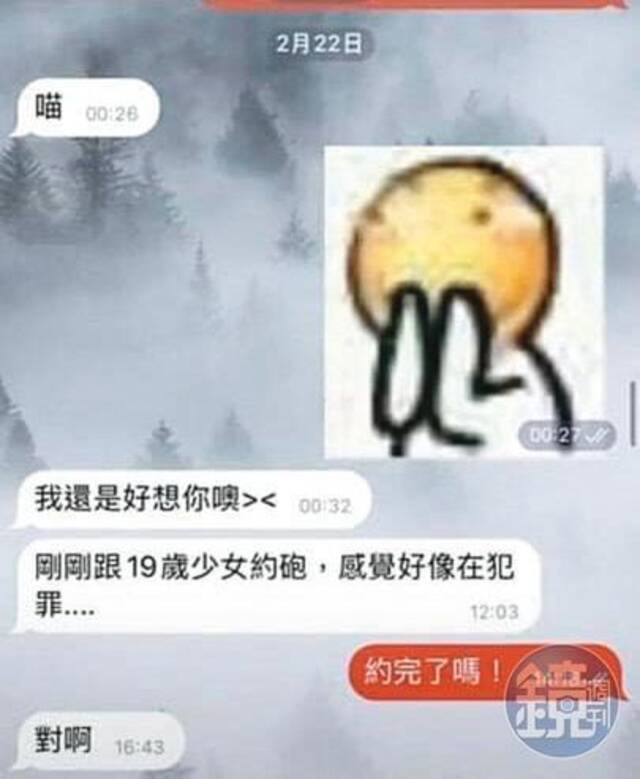 “民进党渣男”遭曝光，已有4名女子发声控诉，台媒：政治光环成把妹利器