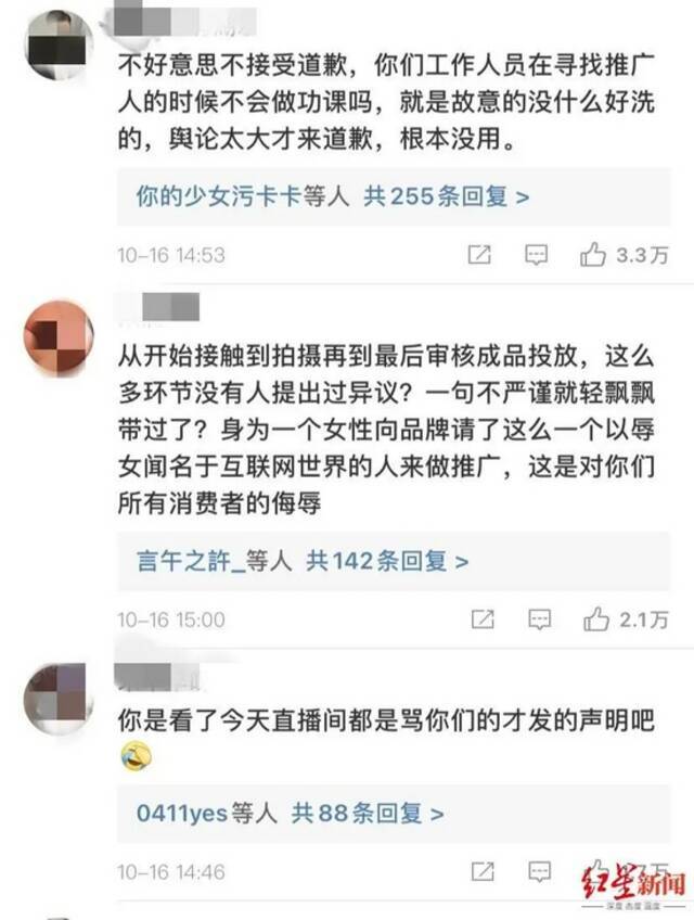 网红代言又翻车，知名品牌道歉！