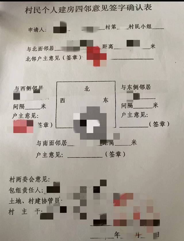 农村建房四邻确认书。