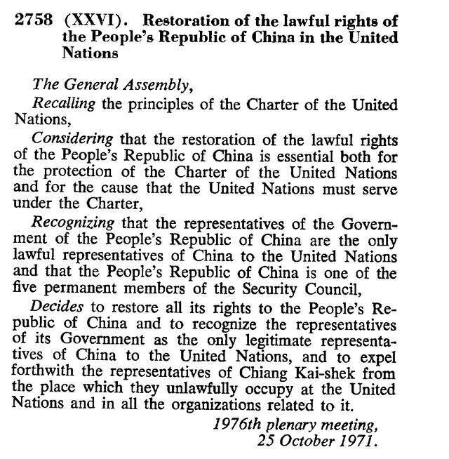 重返联合国50年 中国交上了一份令世界满意的答卷