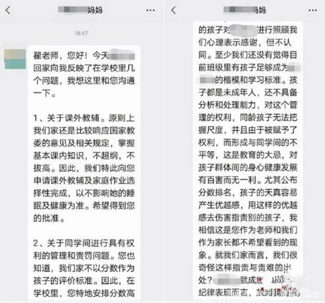 仅因家长不“鸡娃”，7岁孩子竟被37名家长联名“请愿”要求转学？