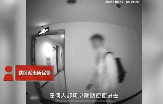 惊悚一幕！陌生男子深夜敲独居女生家门：对着猫眼做“鬼脸”