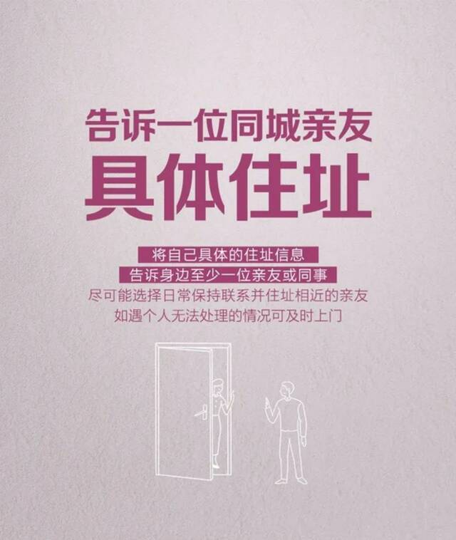 惊悚一幕！陌生男子深夜敲独居女生家门：对着猫眼做“鬼脸”