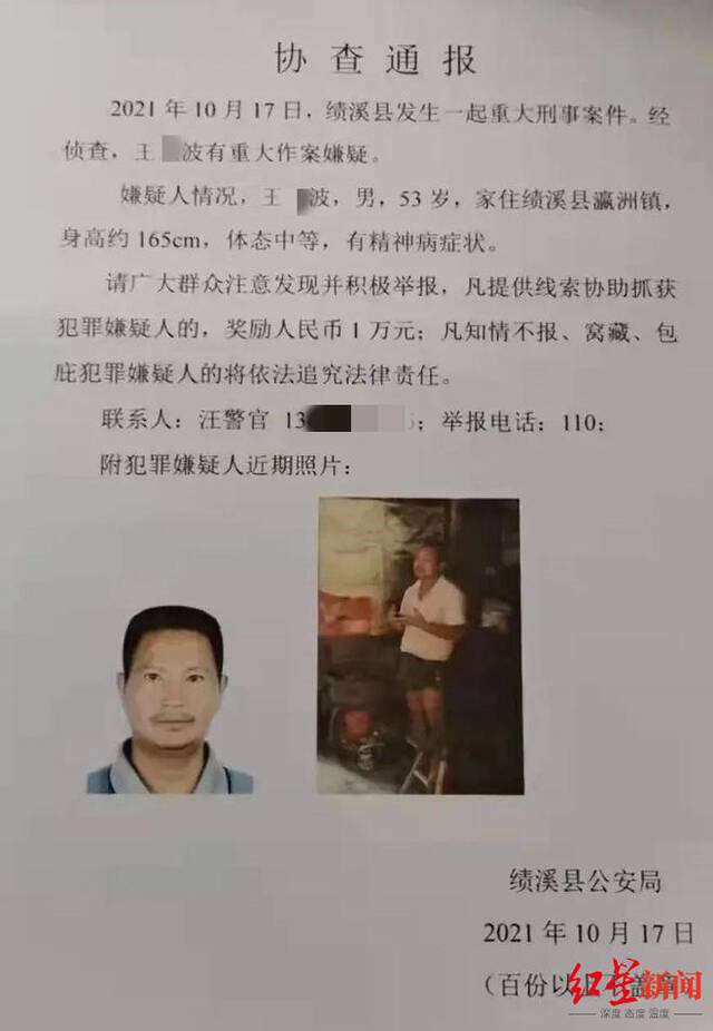 安徽53岁男子疑弑母后潜逃 村民称其有精神病曾打瞎父亲 当地已组织搜山