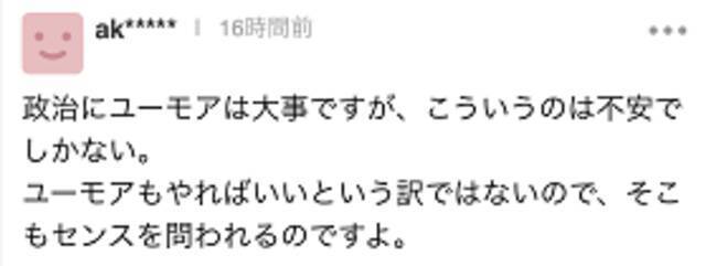 众议院选举前，日本女前防卫大臣发田间奔跑图，网友：看起来像偷米的小偷