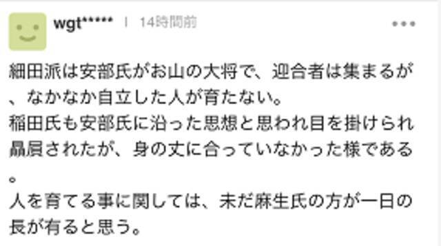 众议院选举前，日本女前防卫大臣发田间奔跑图，网友：看起来像偷米的小偷