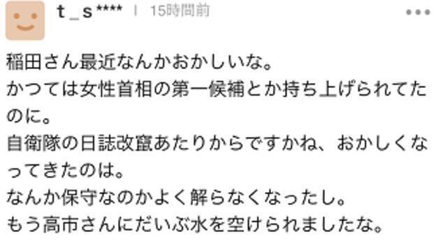 众议院选举前，日本女前防卫大臣发田间奔跑图，网友：看起来像偷米的小偷