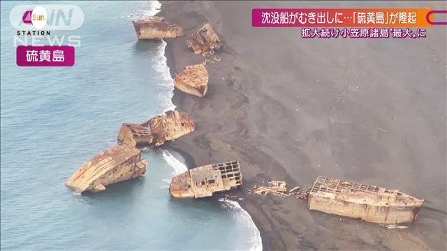 露出海面的美军沉船