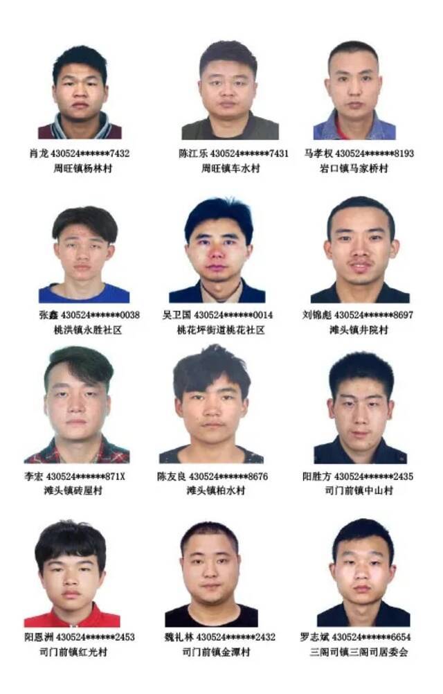 湖南隆回22人被列为失踪人员：疑似滞留缅北，失联满两年