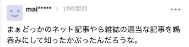 日自民党干事长称“智能手机、3D打印机、量子计算机全是日本发明”，网友：典型谬论！