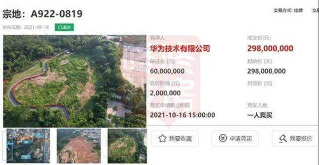 华为2.98亿拿下深圳龙华“巨无霸”产业地，建76万平米“大厂”