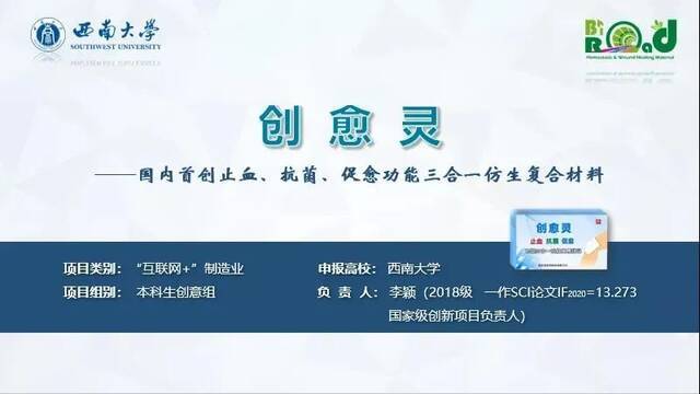 3金4银4铜！学校在第七届中国国际“互联网+”大学生创新创业大赛中再创新高