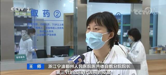 全国多地已启动！开打“加强针”！如何选择疫苗？这一点要注意