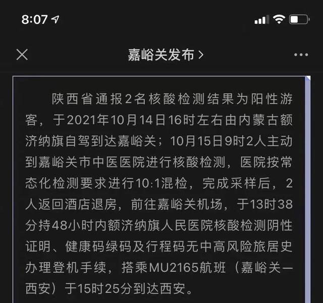 上海2名游客在混检结果异常后的行为该不该受谴责？