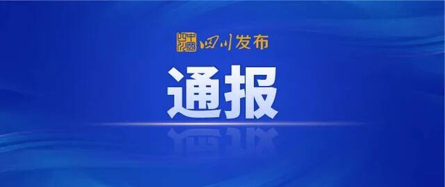 九寨沟官方通报：网传“游客大妈被导游骂到浑身发抖”信息不属实丨早读四川