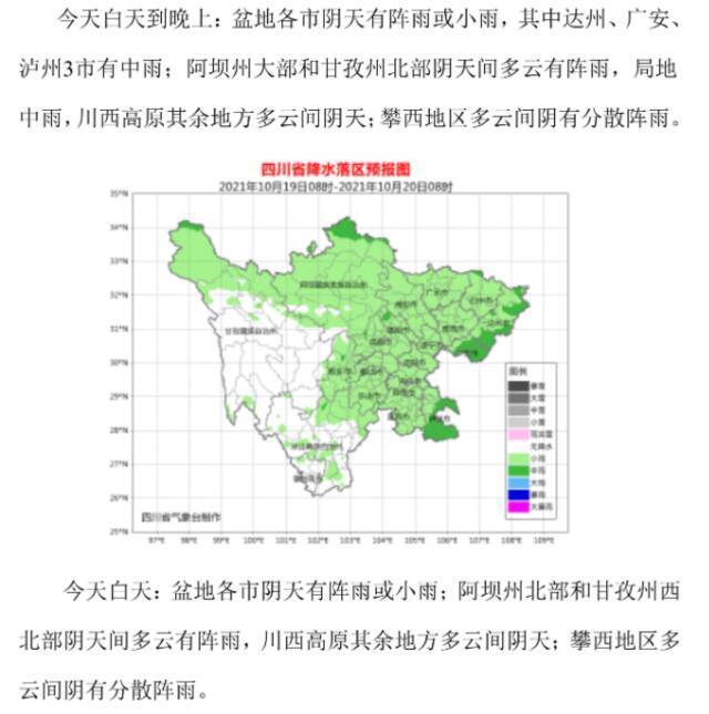 九寨沟官方通报：网传“游客大妈被导游骂到浑身发抖”信息不属实丨早读四川