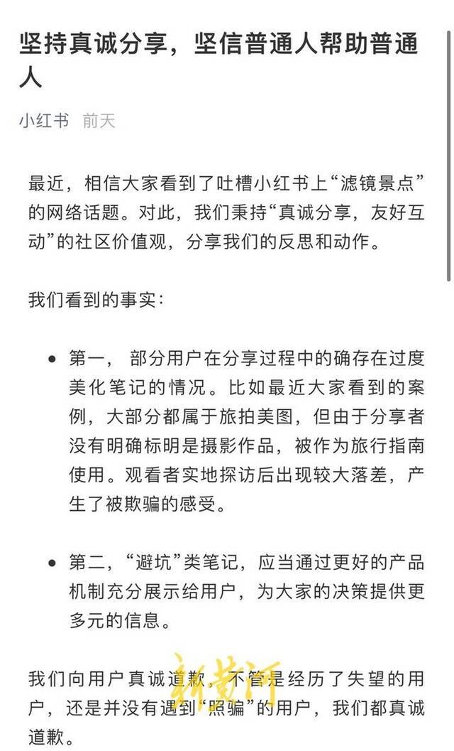 去滤镜的网红景点遭吐槽，业内人士大起底：被坑的不止游客